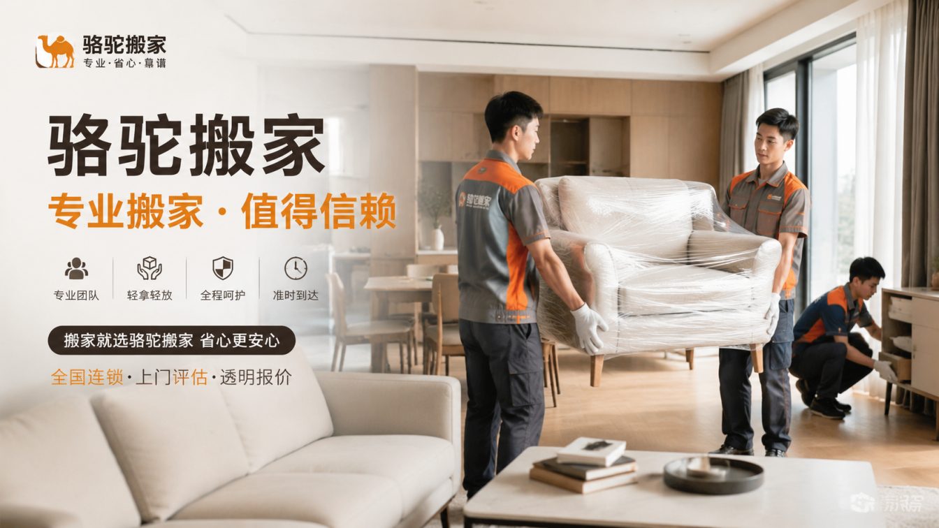 高淳区15年搬迁经验，服务数万客户